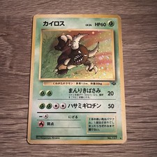 (2) Pokemon Japanese Jungle Pinsir No. 127 (HP)