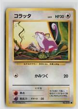 Rattata #19 Prices | Pokemon Japanese Expansion Pack | Pokemon Cards