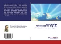 Alexandr Kwasha | Filosofiq Politicheskoj Bor'by | Taschenbuch | Russisch (2017)