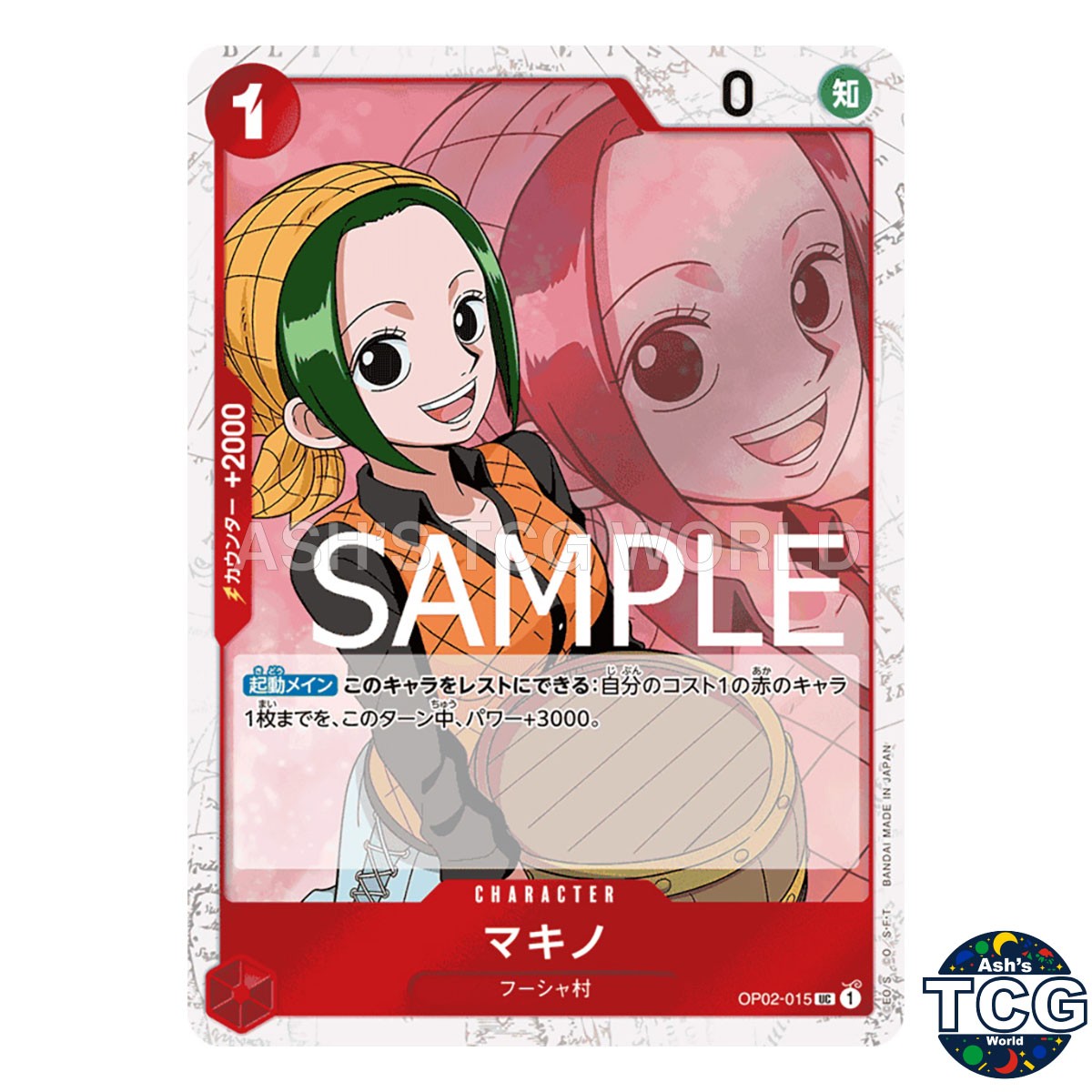 Makino UC OP02-015 Pirates Flag Foil THE BEST PRB-01 One Piece Card Game Japan