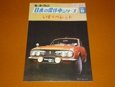 Beret ISUZU ISUZU 1600 GT GTR Bere G 11 Coupe Gemini car GK