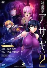 Taimanin Asagi 2 DVD Modifikation again Lilit...