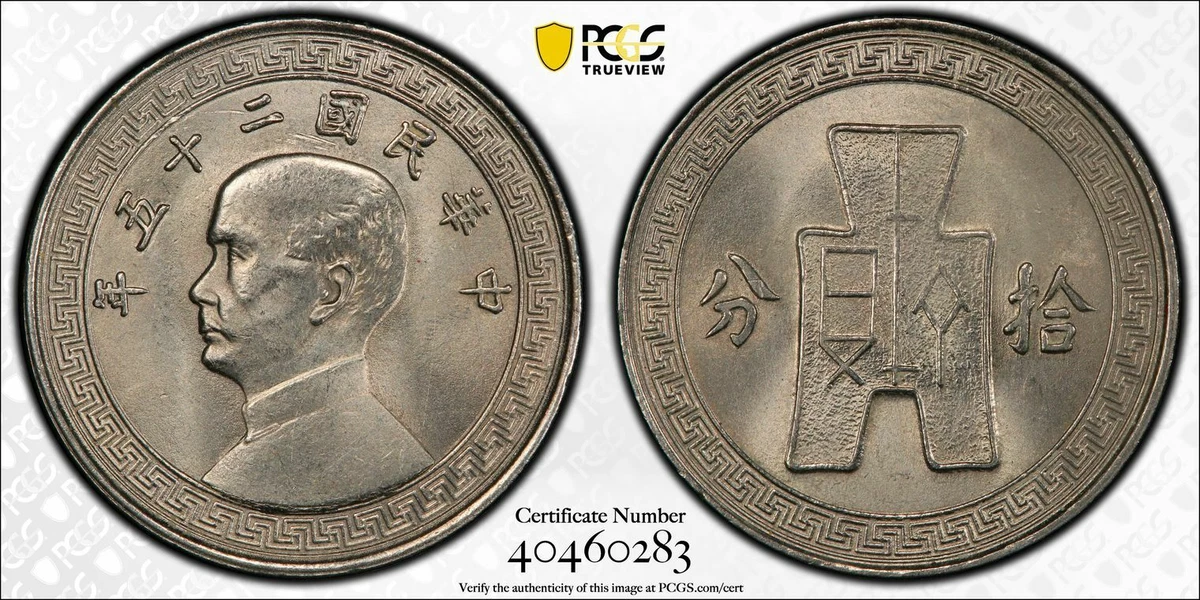 25+ Nickel 1936 Year Asian Coins for sale | Updated Oct 2026