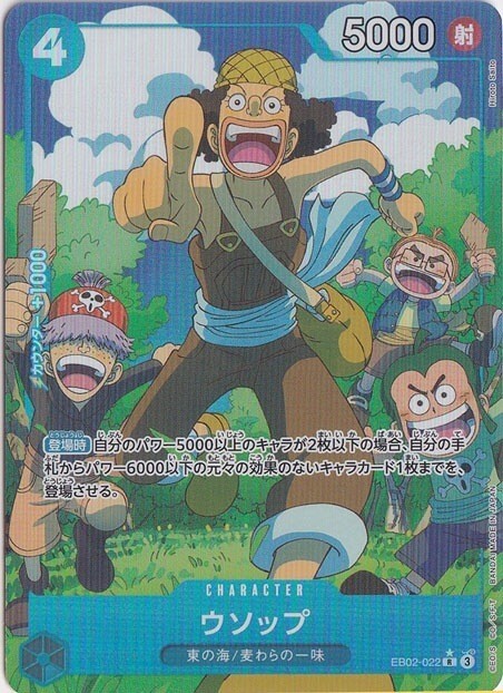ワンピース　ウソップ　eb02-022 パラレル　psa10 Usopp Alt Art EB02-022 R Anime 25th collection One Piece card