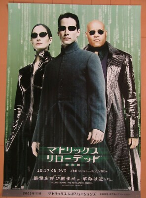 希少！　マトリックス　MATRIX ポスター マトリックス ポスター THE MATRIX Lサイズ : バニティスタジオ