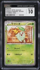 CGC 10 Chikorita 001/032 Holo 1st Pokekyun Collection CP3 Japanese Pokemon Card