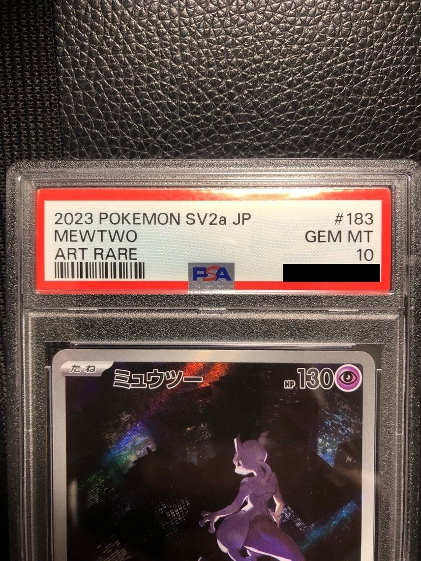 【PSA10】ミュウツー SV2a JP ART RARE PSA 10 Gem Mint Mewtwo Japanese 2023 Pokemon SV2a JP Art