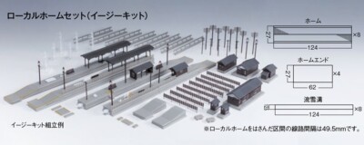 N Scale Kato 23-130 Japanese Rural Platform Kit Buildings