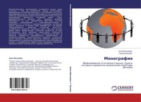 Monografiq Asiq Maskaewa