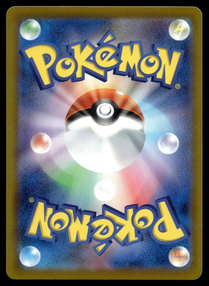 Capsakid 020/190 SV4a: Shiny Treasure ex - Image 2 of 2