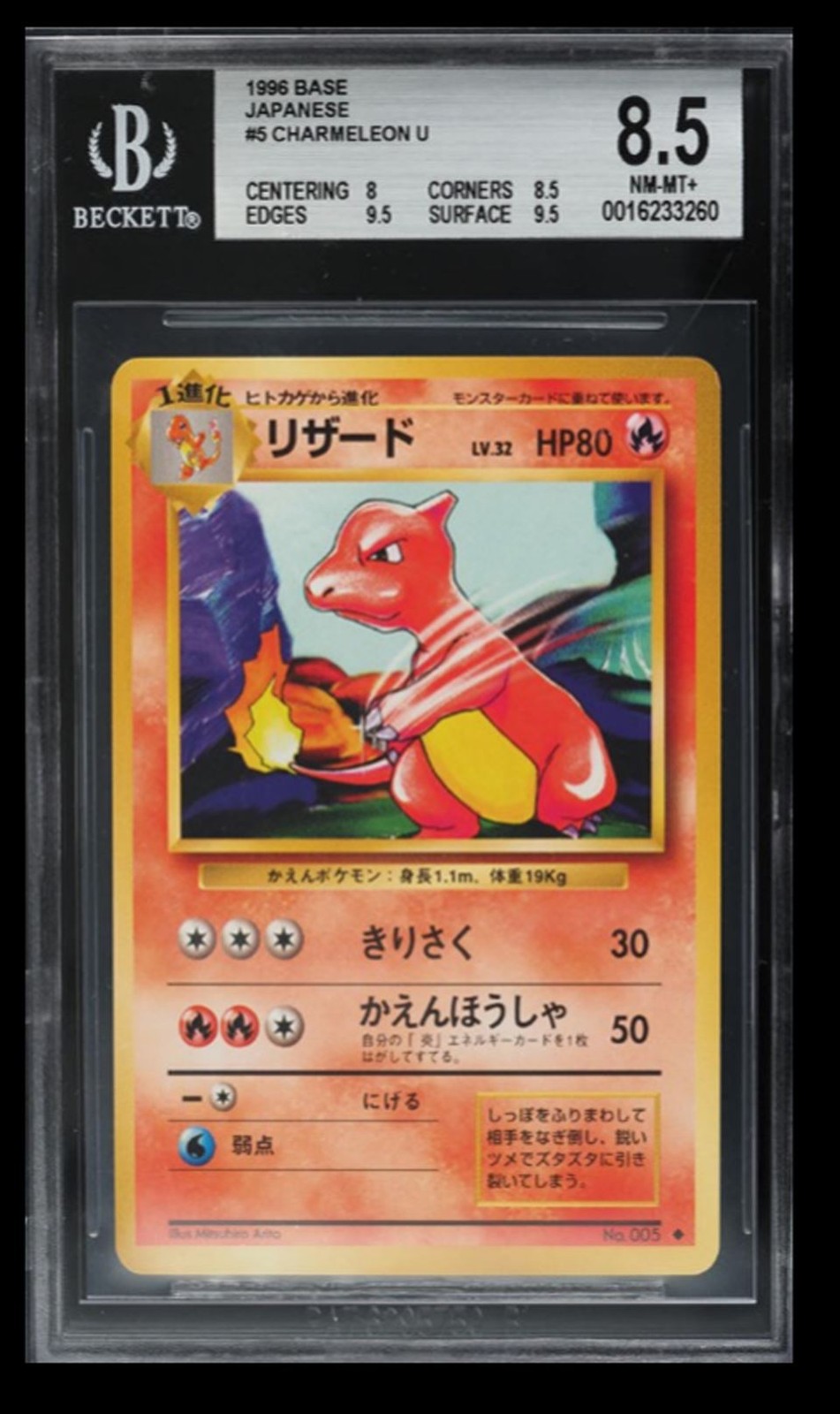 1996 Pokemon Base Set Charmeleon BGS 8.5 Japanese #5 Uncommon