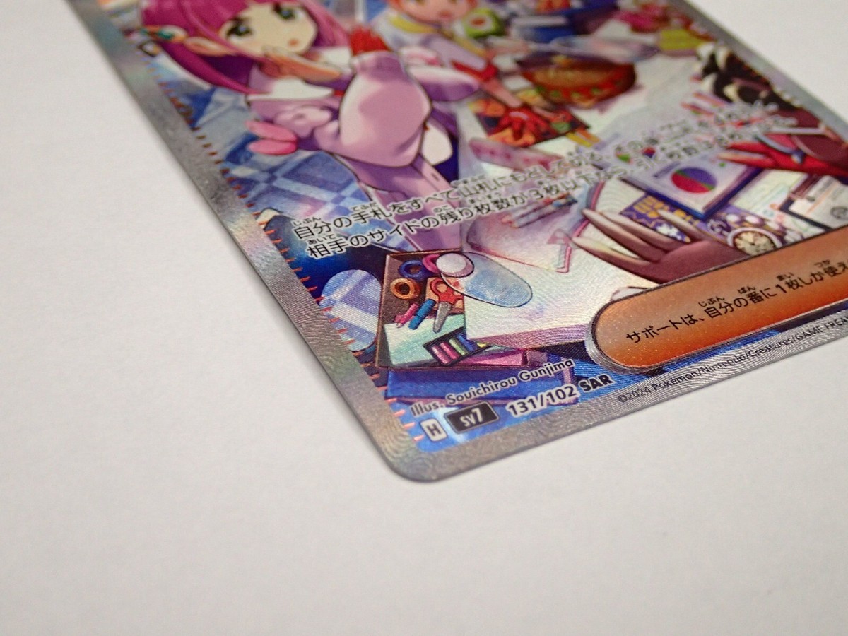 Pokemon Card Lacey SAR 131/102 sv7 Stellar Miracle Holo Rare