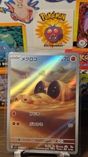 Sandile - Art Rare - Scarlet ex SV1S 087/078 AR Japanese Pokemon Card NM