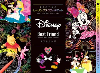 New Disney Best Friend Healing Scratch Art Post Card Book Illustration Japan
