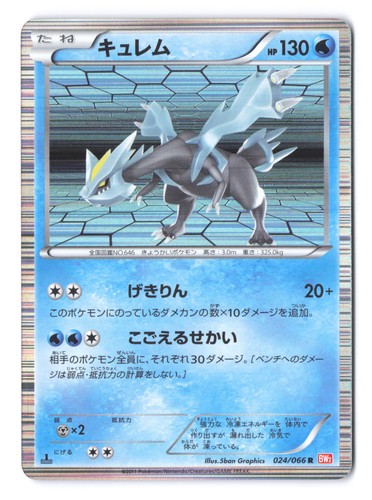 Pokemon Kyurem Red Collection 1st Edition 024/066 Holo Japanese NM