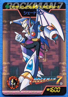 SHADEMAN MEGAMAN 7 MEGA MISSION CAPCOM 1995 BANDAI No.22 Japan