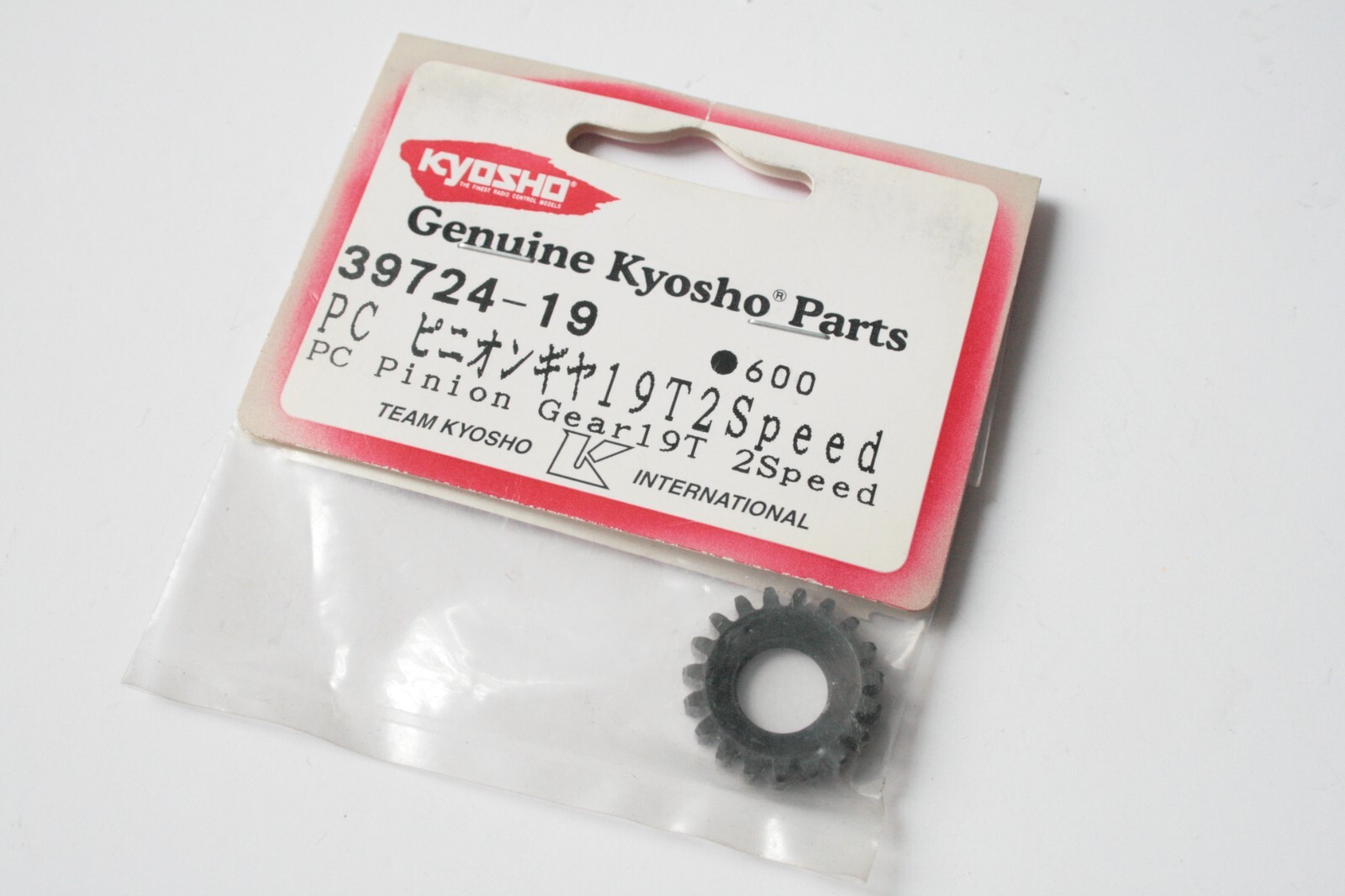 Kyosho 18 Tooth 18T Pinion Gear 2-Speed - 69724-18