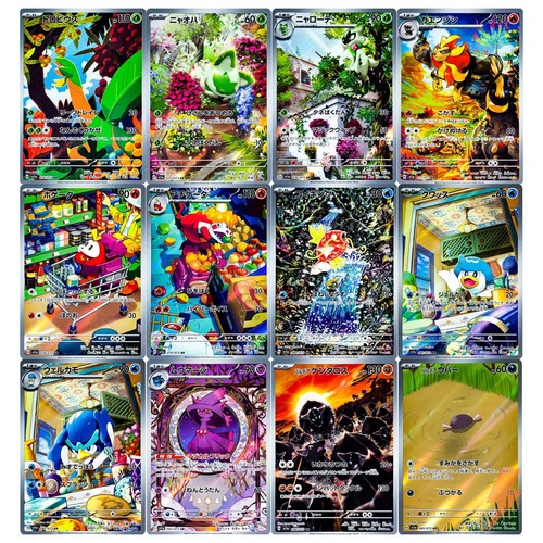 Triplet Beat AR Complete Set of 12 074-085/073 SV1a - Pokemon Card Japanese
