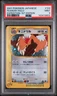 2001 POKEMON JAPANESE EXPEDITION 124 FEAROW-HOLO 1ST EDITION | PSA 9 🌀