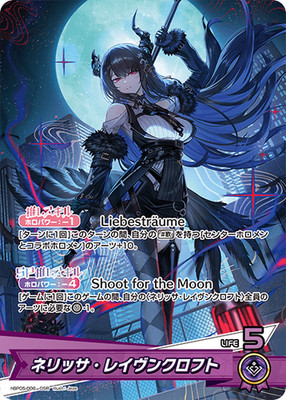 Hololive OCG hBP05-006 Nerissa Ravencroft OSR Enchant Regalia Japanese