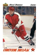 1991-92 Upper Deck #2 Alexei Zhamnov