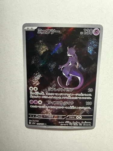 Mewtwo Japanese  Sv2a 151 183/165 Full art
