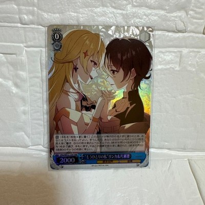 Weiss Schwarz Another Me Linka And Rin HRR Virtual Girl Card