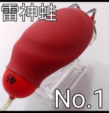 Fishing Lure head Frog Raijin Frog No. 1 Complete instructions on how to make he