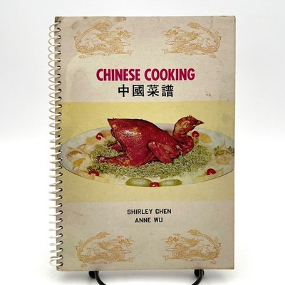 Chinese Cooking by Shirley Chen & Anne Wu 1973 PB Taiwan Cave Books