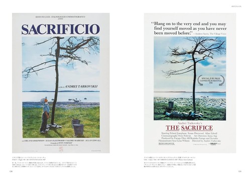 Neu Andrei Tarkovsky Die Welt der Original Filmplakate aus Japan - Bild 7 von 7