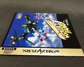 Sega Saturn Soft Skull Fang Empty Gaiden Used