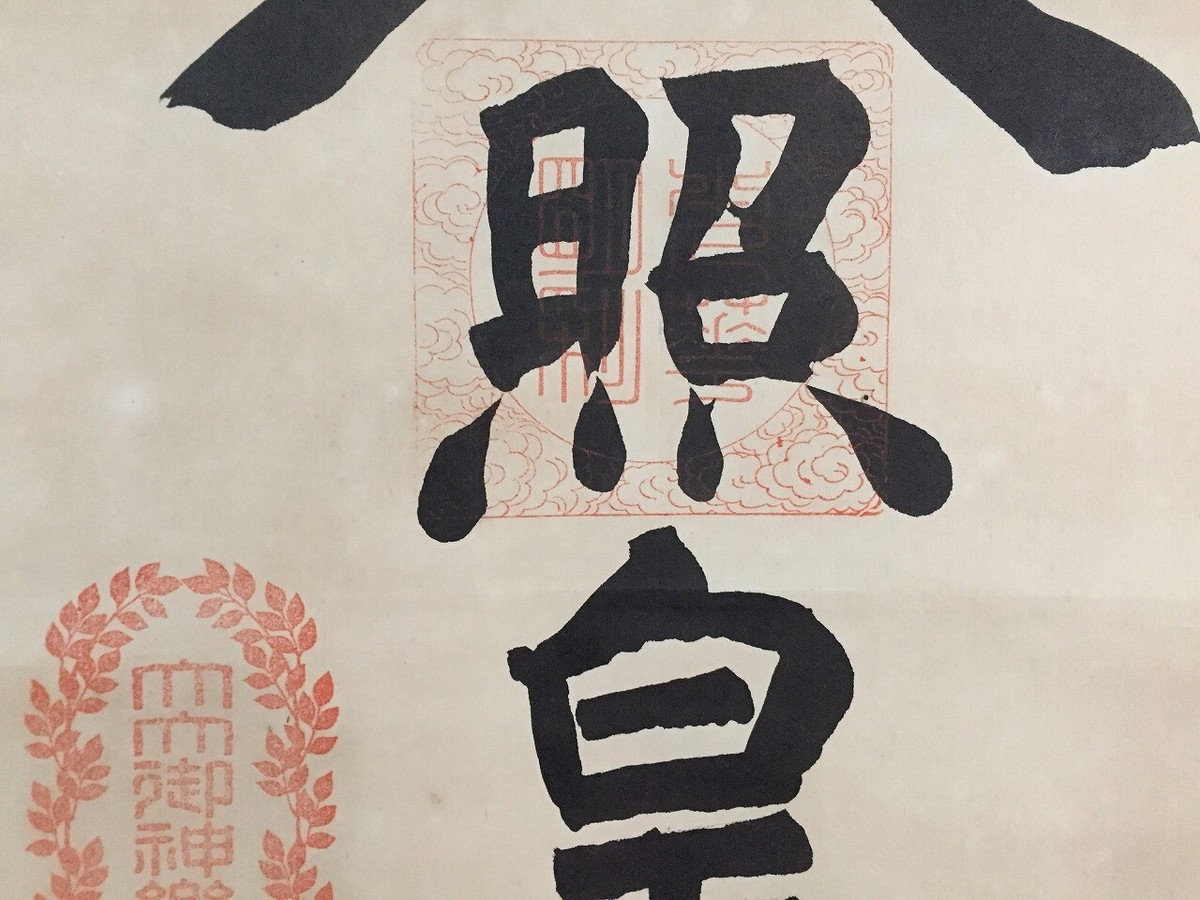 gakuの N1345 Japanese Vintage Hanging Scroll KAKEJIKU Hand Paint