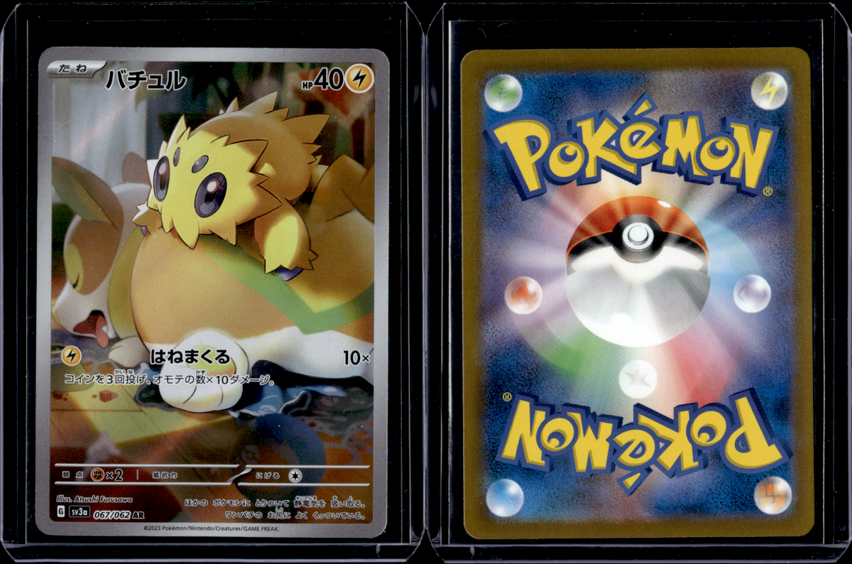 Pokemon Card Joltik AR 067/062 SV3a Raging Surf JAPANESE | eBay
