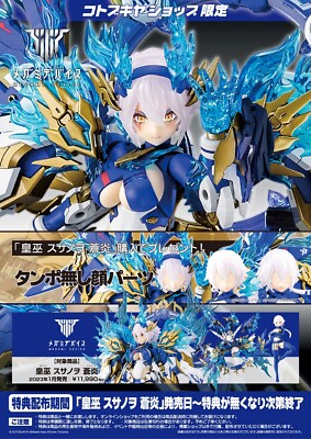 Kotobukiya Megami Device AUV Susanowo Souen Model Kit KP681 w
