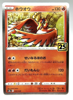 Pokemon Card TCG ”Houou”phoenix 004/028 Holo Nintendo 2021 F/S ホウオウ  Japanese