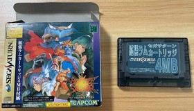 Capcom Vampire Savior 4MB RAM Sega Saturn CIB Tested Excellent JAPAN