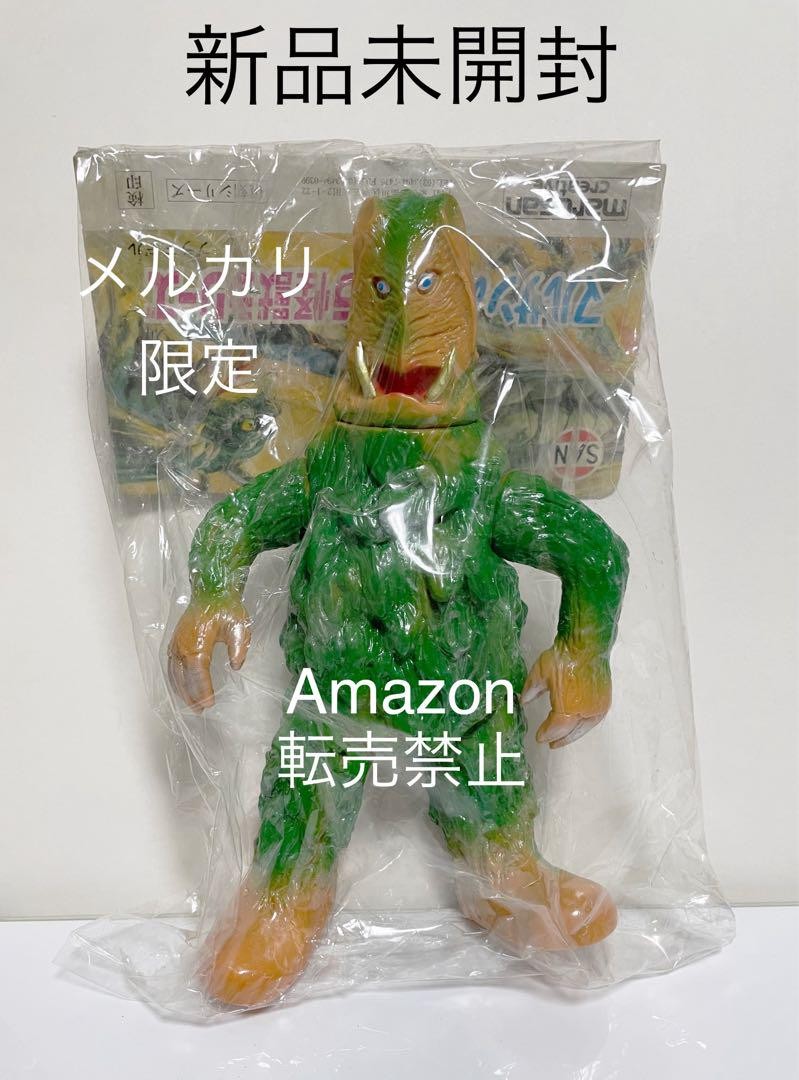 1971 Engraved Marusan Zagaraus Original Monster Made In Japan