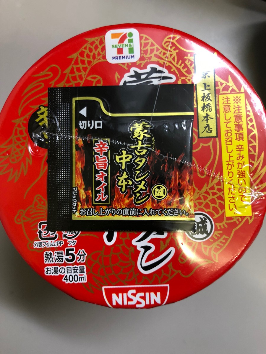 【みっつんは様】用ULTIMUS黒/ナチュラル 硬式84cm890ｇ NISSIN Ramen Noodles Spicy Miso Tokyo MOUKO TANMEN Nakamoto Cup