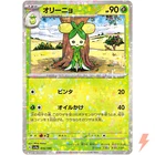 Dolliv (Reverse Holo) 016/190 SV4a Shiny Treasure ex - Pokemon Card Japanese