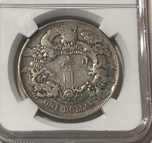1911年　中国 雲南 省　1/2 ドル 銀貨　ドラゴン 半圓 s-l400.jpg