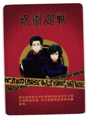 SR ZS-01-139 Jujutsu Kaisen Anime TCG Card | eBay