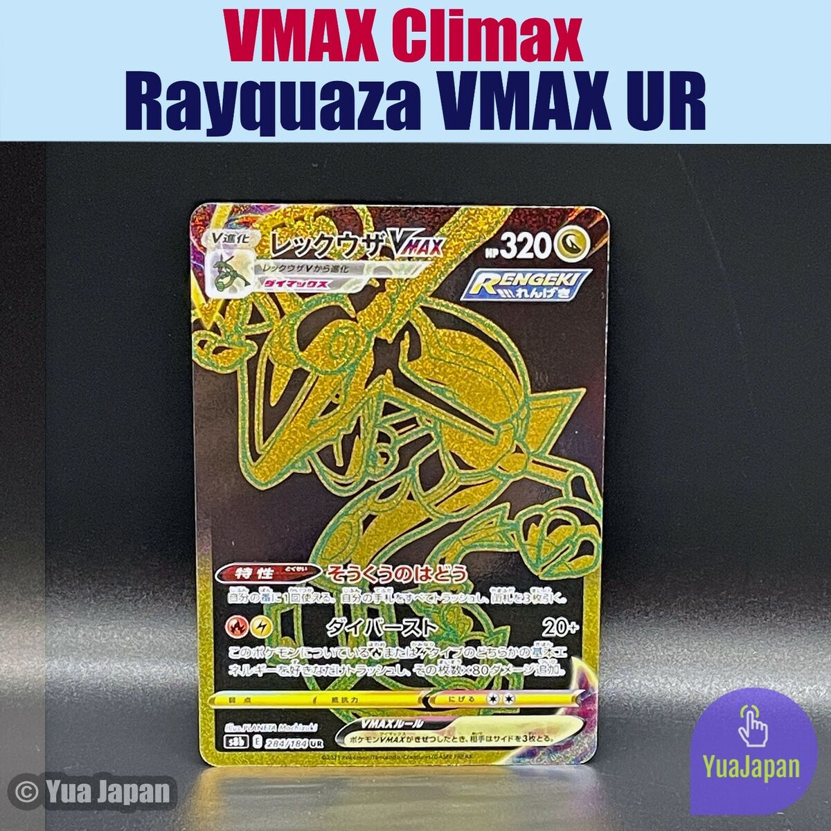 Pokemon Card Rayquaza V MAX UR s8b 284/184 Gold Rare VMAX Climax Japanese  NM