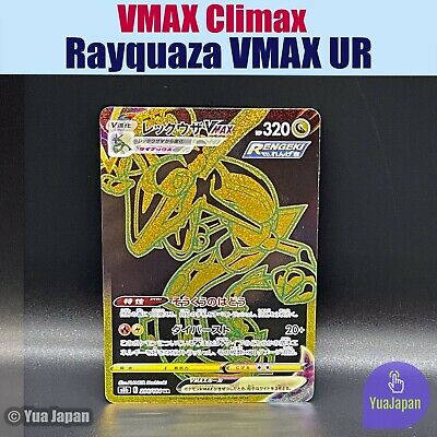 Rayquaza VMAX UR 284/184 VMAX Climax - Pokemon TCG Japanese