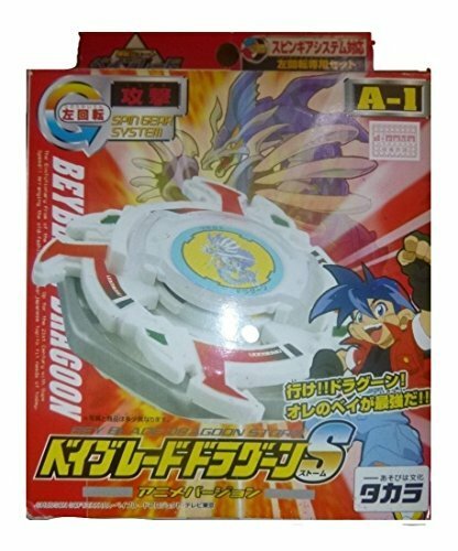 beyblade dragoon ebay