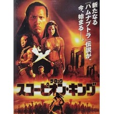 ScorpIVHS Rock Dwayne Johnson Video t7