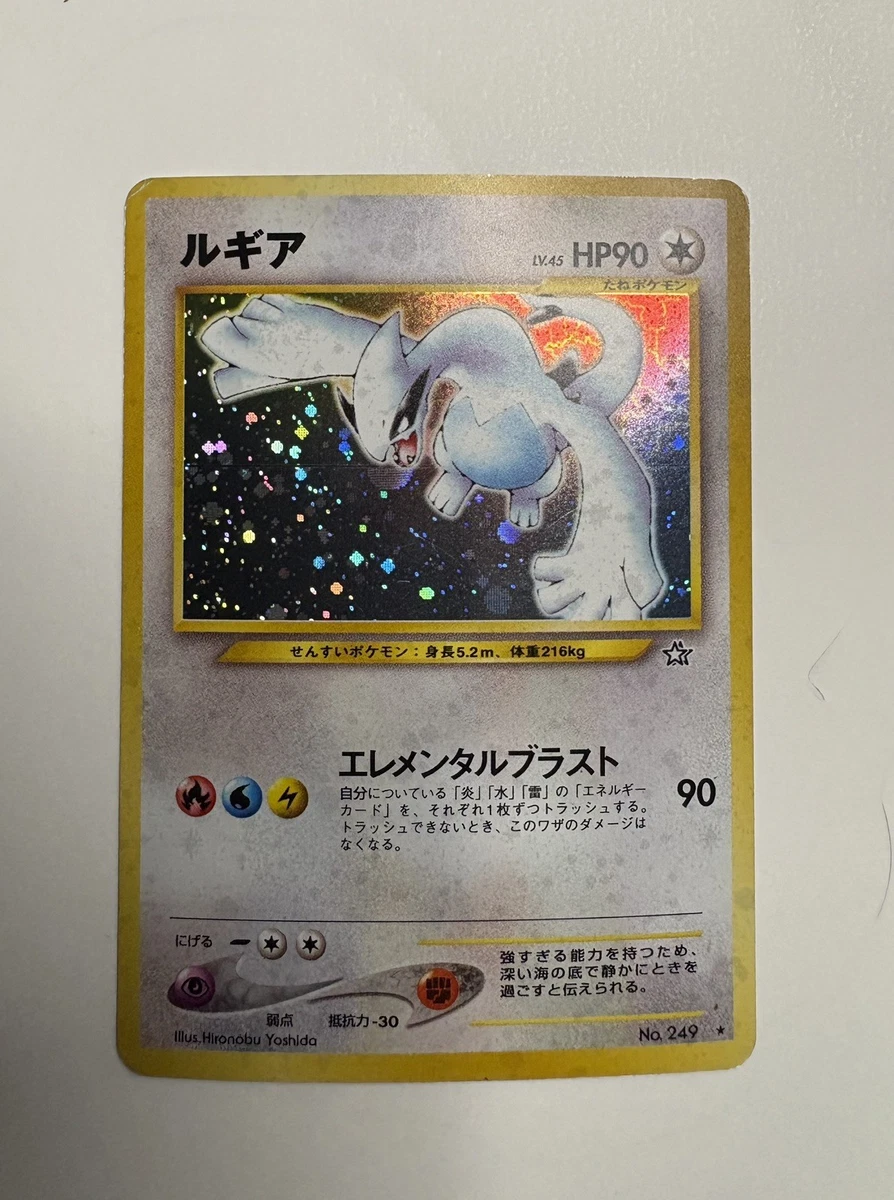 Lugia Pokémon TCG 个人集换式卡牌游戏Neo Genesis 日语| eBay