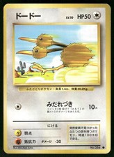 1996 Heavily Played Pokemon Doduo No. 084 Base Set Japanese
