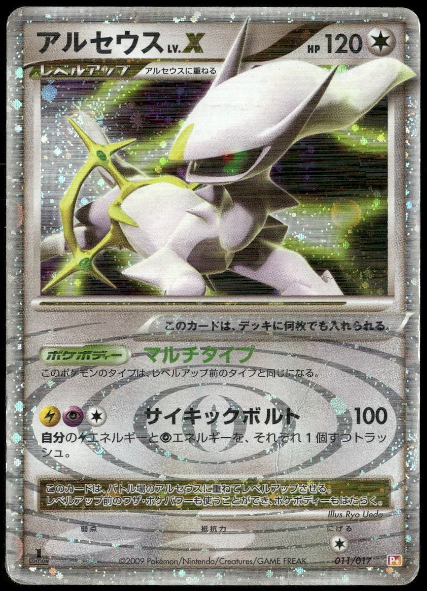 Arceus Lv.X Deck: Lightning & Psychic Pokémon TCG Cards for sale