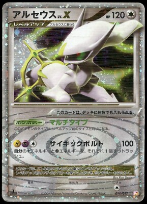 Arceus LV.X 011/017 Arceus Lv.X Deck: Lightning & Psychic for sale