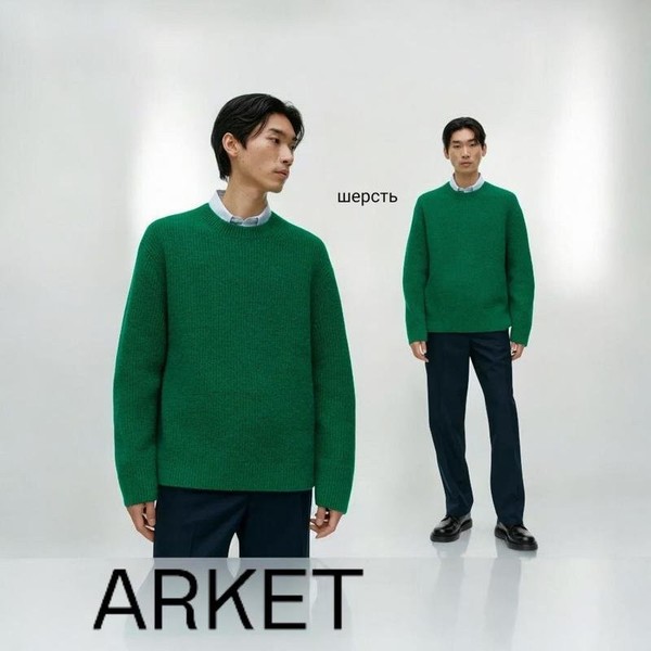 Men ARKET Sweater Green Wool 38 / M / 46